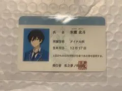 あんスタ 北斗 学生証 プライズ特典