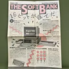 ソフトバンク ワイモバイル 新品未開封 カレンダー 2019 希少品 入手