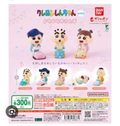 クレヨンしんちゃん baby フィギュア