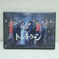 M0913A1P 舞台 トムラウシ DVD 2枚組 セル版