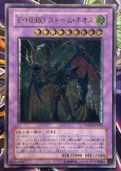 PSA10 E・HERO ストームネオス レリーフ 遊戯王 PSA10鑑定済〕EHEROストームネオス【レリーフ】{PTDN-JP043}《融合》