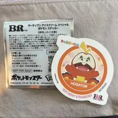 サーティワン ポケモン ステッカー ホゲータ