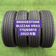 新品 BLIZZAK VRX2 175/65R15 4本 2024年製 - メルカリ