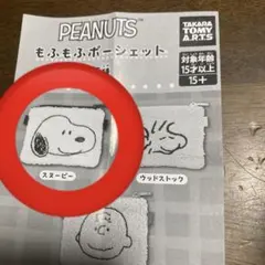 PEANUTS もふもふポーチスヌーピー