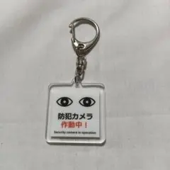 8番出口　キーホルダー