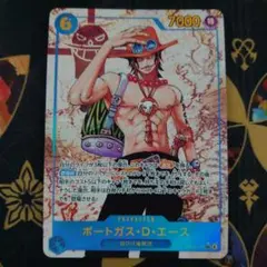 ポートガス・D・エース SEC シークレットパラレル OP13ー119