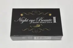 ナイトアイボーテ Night eye Beaute II 一個 - メルカリ