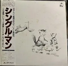 【未開封】【レコード】RCサクセション シングル・マン デラックス・エディション シングル・マン デラックス・エディション/RC SUCCESSION/RC