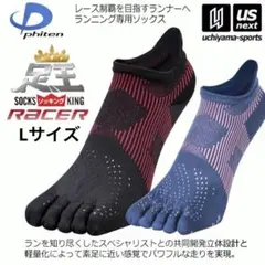 phiten足王ソッキング レーサーLサイズ/ファイテン5本指ランニングソックス
