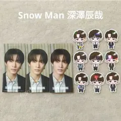 Snow Man RAYS 深澤辰哉 CD購入特典 すのチルステッカーシール ⑬