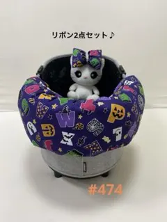 2종 세트 ♪ 펫 카트 턱받이 이불 턱받침 턱받이 리본