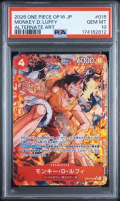 極美品 PSA10 モンキー・D・ルフィ (パラレル) OP16-015 PSA10】 モンキー・D・ルフィ SR パラレル OP16-015 - メルカリ