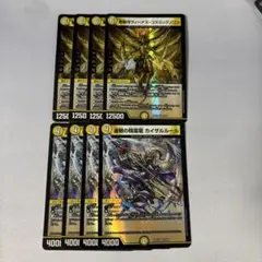 愛銀河ヴィーナスコズミックノヴァ　連戦の精霊龍カイザルルール　各4枚③
