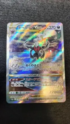 2026年最新】ダークライ sarの人気アイテム - メルカリ