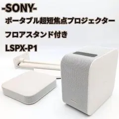 2026年最新】lspx-p1の人気アイテム - メルカリ