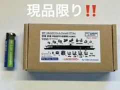 1/350 バンカースタジオ日本海軍 空母赤城 左舷中央部指揮台 ハセガワ