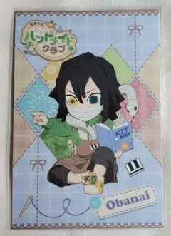 鬼滅の刃 ハンドメイドクラブ ポストカード 伊黒小芭内