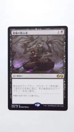 MTG 悪魔の教示者、汚れた契約、法務官の掌握セット Amazon.co.jp: マジックザギャザリング MTG 黒 日本語版 法務官
