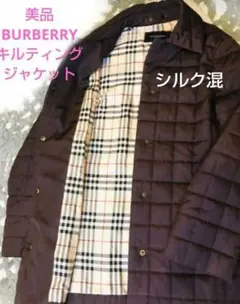 【美品】BURBERRY キルティング高ジャケット級シルク混中綿コート