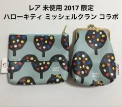 レア 未使用 2017 限定 ハローキティ ミッシェルクラン コラボ ポーチのサムネイル