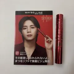 メイベリン マスカラ スカイハイ 限定パッケージ 赤 Maybelline