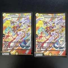 真実の聖霊王 レオザスター　２枚セット