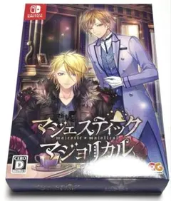 マジェスティック☆マジョリカル 限定版