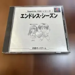 あのこどこのこと　エンドレス・シーズン SuperLite 1500