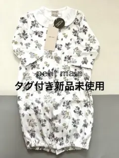 プティマイン ツーウェイオール 【うさぎくま柄】