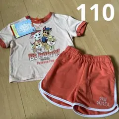 新品　パウパト　セットアップ　110cm