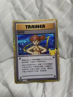 ポケモンカード カスミ 138/103 キラカード