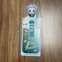 WIND BREAKER ウィンブレ　梅宮一 ブックマークコレクション　梅ちゃん
