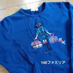 140ファミリアトレーナー