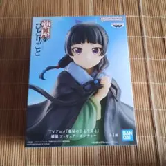 【新品未開封】薬屋のひとりごと 猫猫 フィギュア ポンチョ TVアニメ『薬屋のひとりごと』 猫猫 フィギュア～ポンチョ