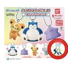 ポケモン スイングコレクション テラパゴス　ガチャガチャ