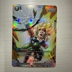 ドラゴンボールFW BRIGHTNESS OF HOPE バーダック SR☆