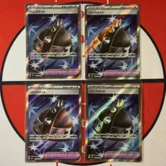 パンクメット SR 4枚セット ポケモンカード