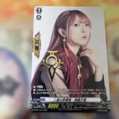 2026年最新】西尾夕香 ヴァンガードの人気アイテム - メルカリ