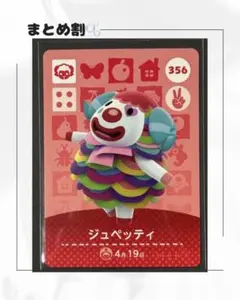 あつ森 amiibo ジュペッティ - メルカリ