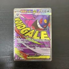 メガゲンガーEX トレーディングカード megaドリームex