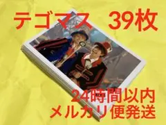2026年最新】テゴマス グッズの人気アイテム - メルカリ