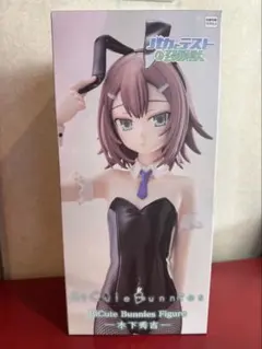 バカとテストと召喚獣 木下秀吉 BiCute Bunnies フィギュア - メルカリ