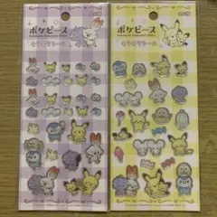 ポケモン キラキラシール 2枚セット
