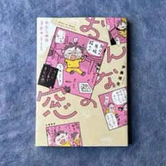 新品未使用】ジンギスカンのジンくん 文庫サイズノート - メルカリ