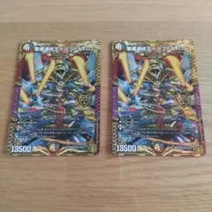 デュエルマスターズ 聖魔連結王 ドルファディロム 2枚のサムネイル