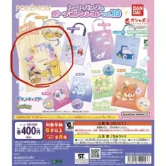 ポケモン トートバッグ＆ポーチコレクションvol.10 ピカチュウ&イーブイ
