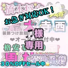 【専用ページ】♫様