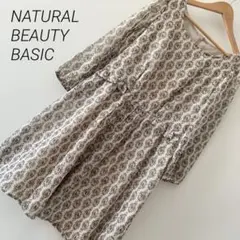 NATURAL BEAUTY BASIC ワンピース 花柄 フリル 膝丈 S