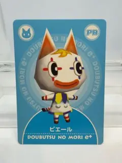 どうぶつの森 e + PRカード ピエール