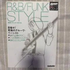R&B/FUNK STYLE CDx2